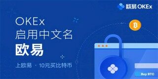 欧意手机app下载官网_欧意交易所下载免费版